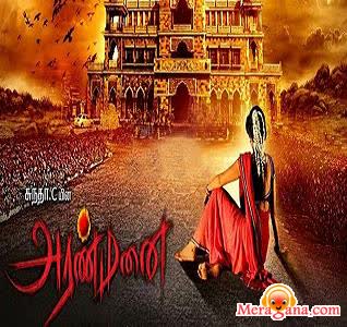 Poster of Aranmanai (2014)